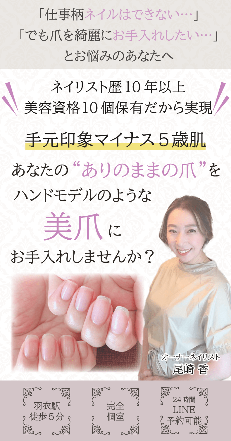 高石市ネイルサロン 美爪育成ネイルケア専門店のベルエトワール Just Another Wordpress Site