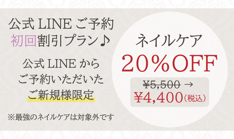 ご予約 お問い合わせ 高石市ネイルサロン 美爪育成ネイルケア専門店のベルエトワール