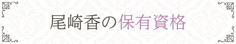 高石市ネイルケア専門店｜美容爪クリニックサロン