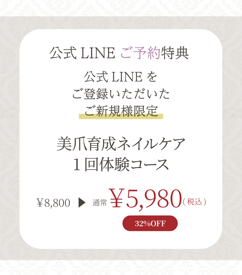 高石市ネイルケア専門店|美容爪クリニックサロン